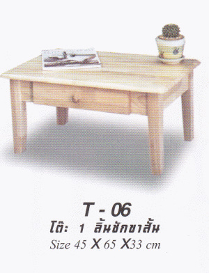 T-06 โต๊ะ 1 ลิ้นชักขาสั้น