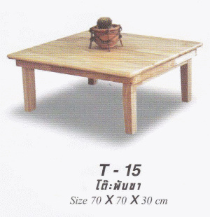 T-15 โต๊ะพับขา
