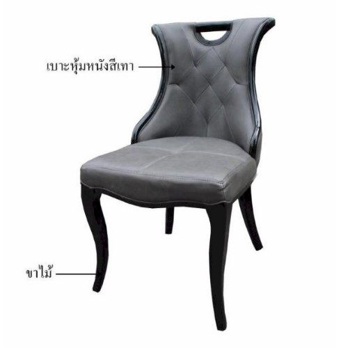 เก้าอี้ซุส SM519