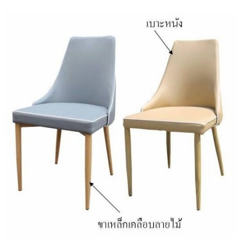 เก้าอี้ออสติน
