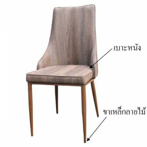 เก้าอี้คงจูลายไม้โอ๊คแดง