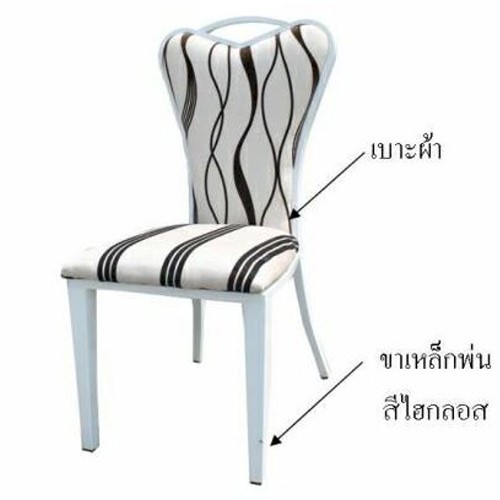 เก้าอี้ซีบร้าผ้า