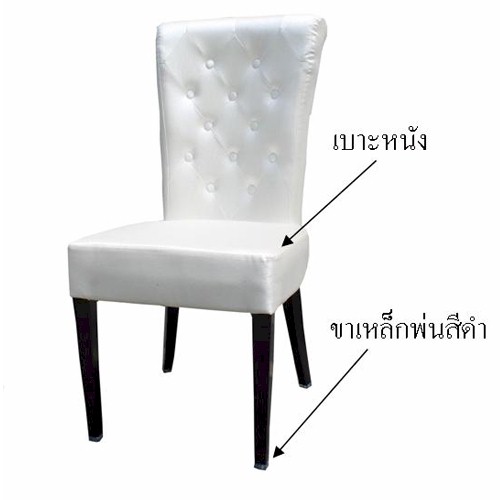 เก้าอี้มิเชล