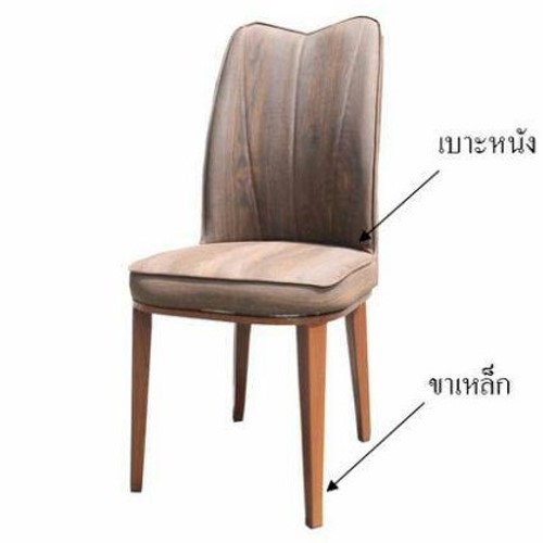 เก้าอี้ออสก้าลายโอ๊คแดง