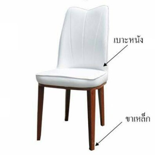เก้าอี้ออสก้าหนังขาว
