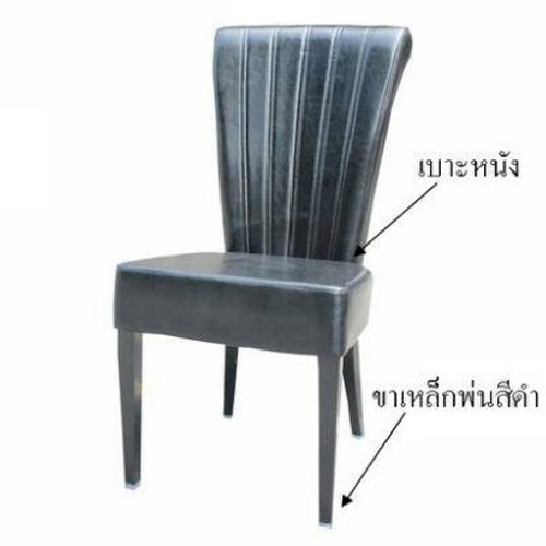 เก้าอี้ไรเนอร์หนังดำ