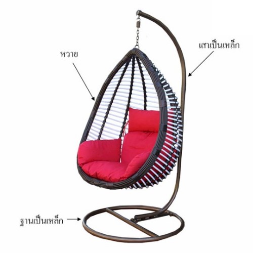 ชิงช้าหวายเทียมทูโทน