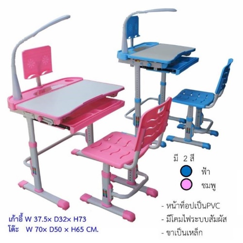 ชุดโต๊ะนักเรียน K-08