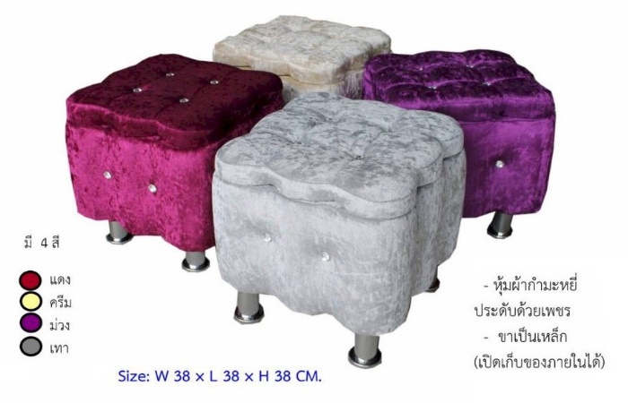เก้าอี้สตูลวีนัส STOOL1