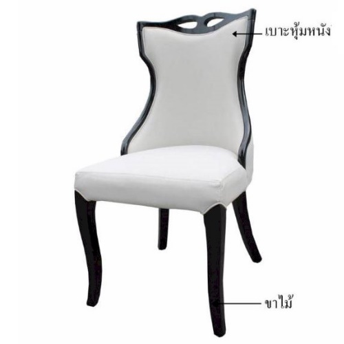 เก้าอี้อาร์เธน่า SM3229