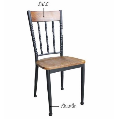 เก้าอี้ฮาร์ทร็อค S-24