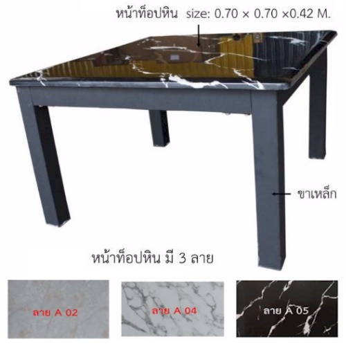 โต๊ะกลางคอนโดจิ๋วดำ C220