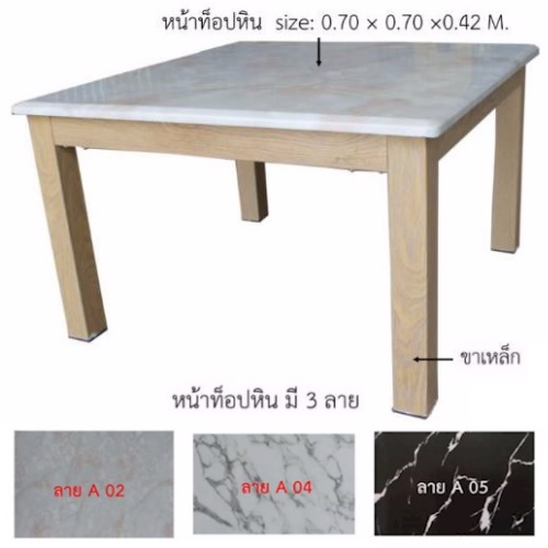 โต๊ะกลางคอนโดจิ๋วบีช C220