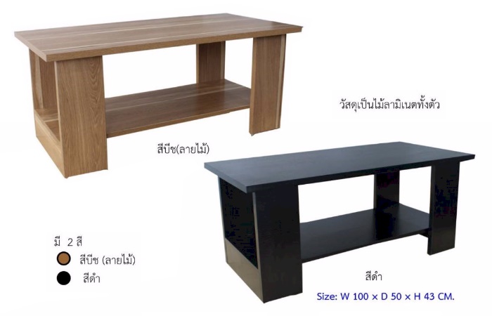 โต๊ะกลางพูม่า CT-216