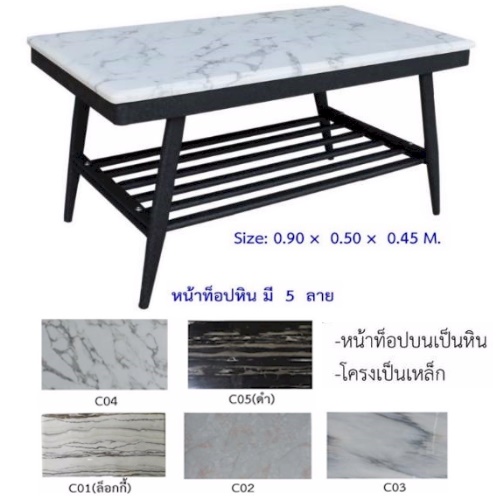 โต๊ะกลางหินมาร์ค CT-066