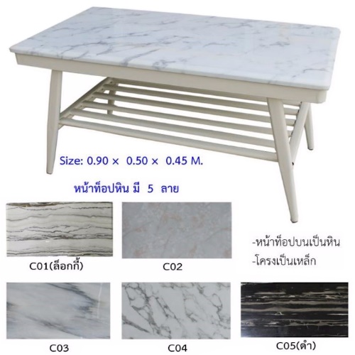 โต๊ะกลางหินมาร์คสีครีม