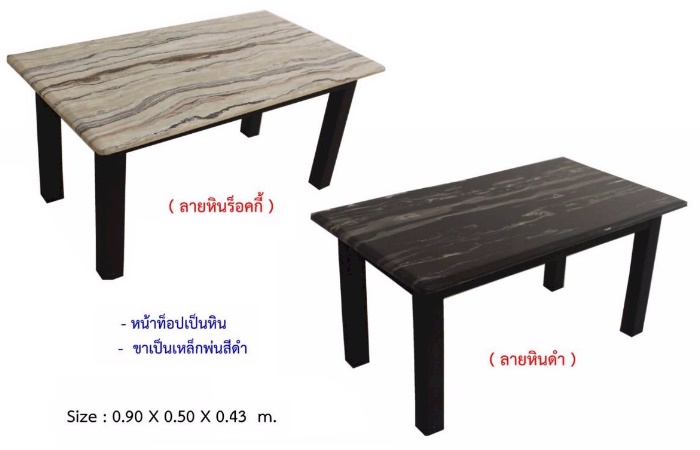 โต๊ะกลางหินมินิ S02