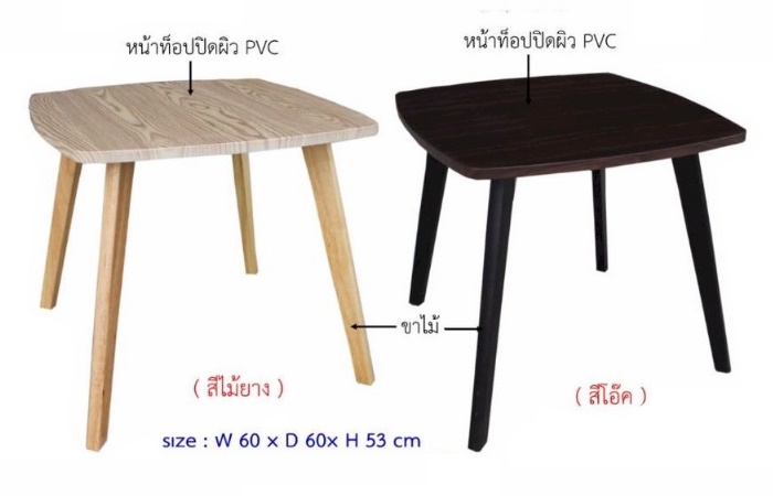 โต๊ะกลางเบ็น 60