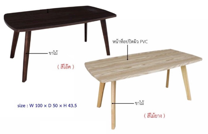 โต๊ะกลางแองจี้ C-002