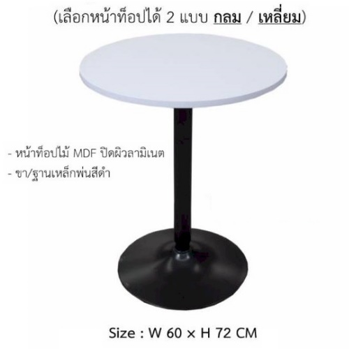 โต๊ะกาแฟแชมเปญดำ COFFE