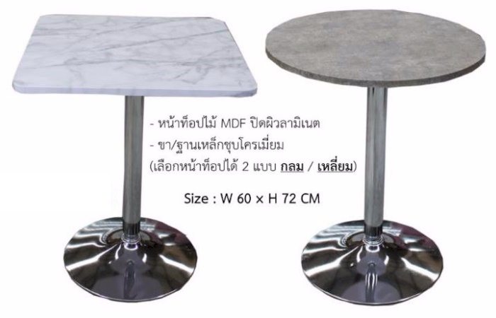 โต๊ะกาแฟแชมเปญโครเมี่ยม