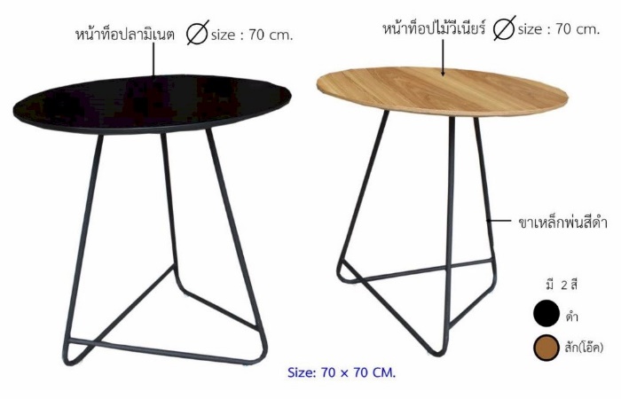 โต๊ะกาแฟแมส 7159
