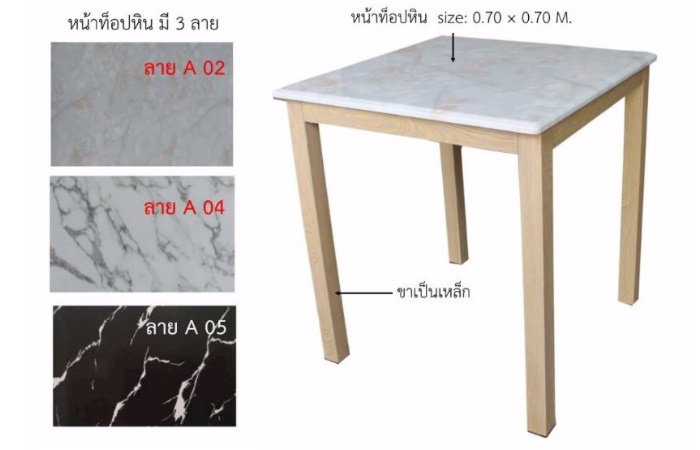โต๊ะคอนโด (บีช) C220