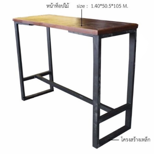 โต๊ะบาร์วิสตัน BZ-02