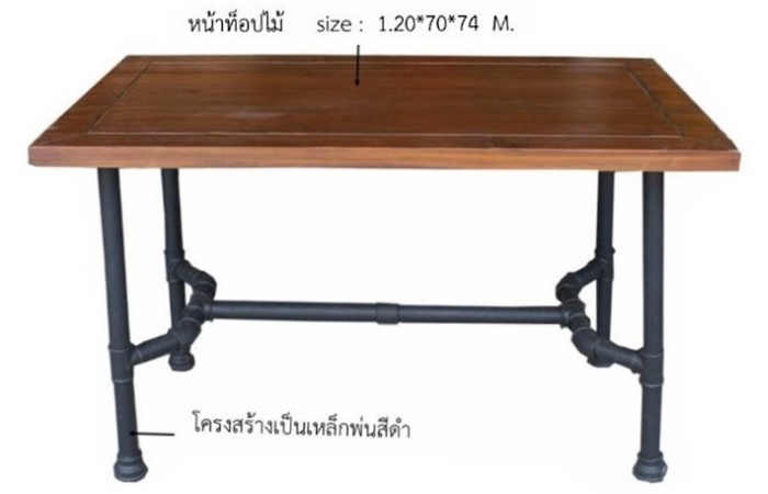 โต๊ะอาหารฮาร์ทล็อค MS01