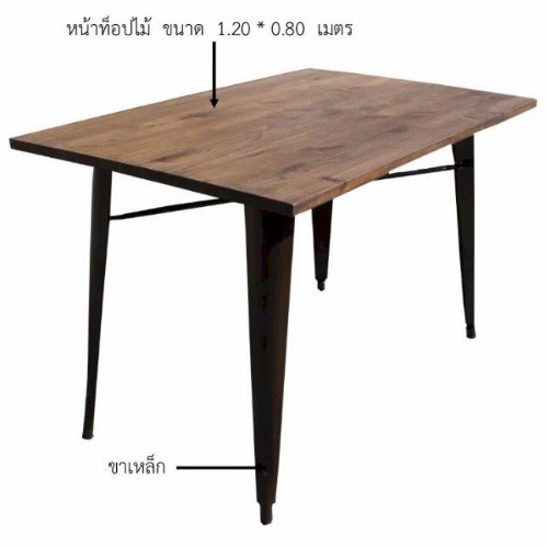 โต๊ะอาหารเมทอลท็อปไม้