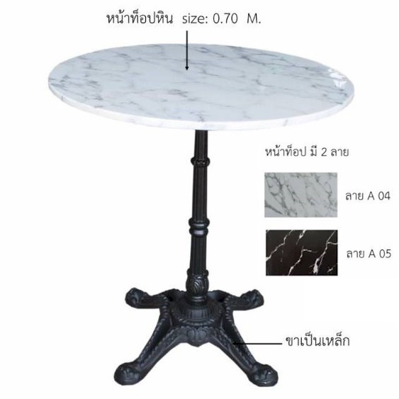 โต๊ะเวเน่เชี่ยน VZ01