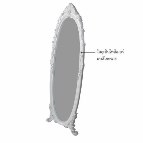 กระจกแต่งตัวหลุยส์ N01