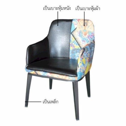 เก้าอี้กุชชี่ี่ S-18