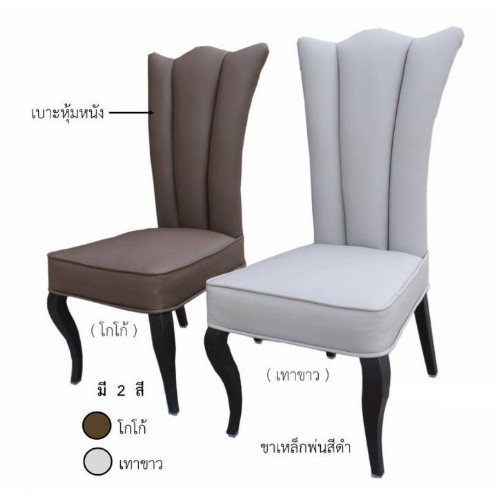 เก้าอี้ซัน DZ-891