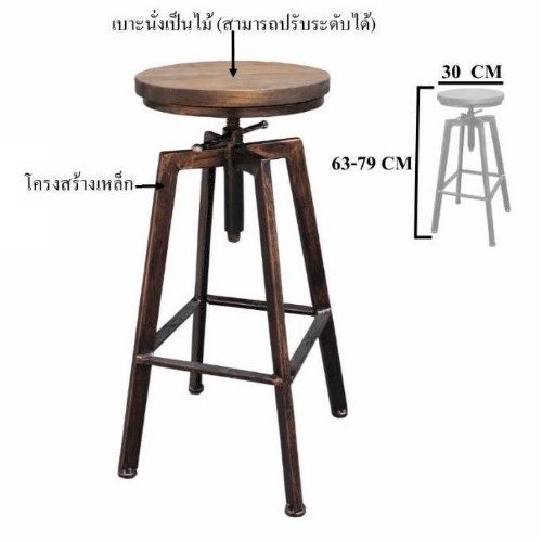 เก้าอี้บาร์ลินเบอรด์BAR-LB01