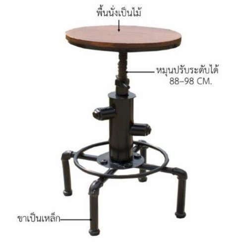 เก้าอี้บาร์เบอร์ลิน BD-11
