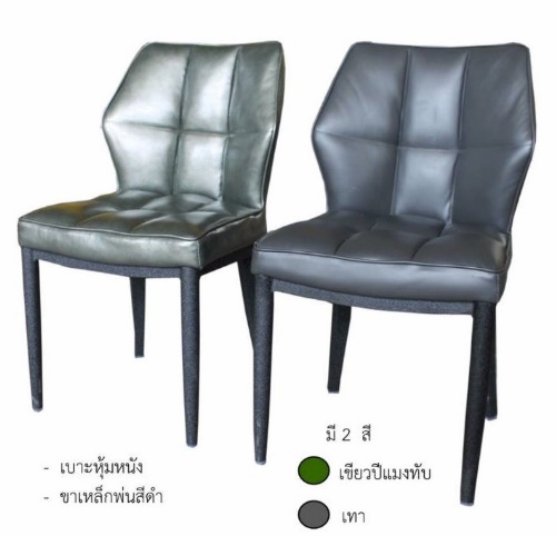 เก้าอี้พอร์ทเม้าท์ DZ-823