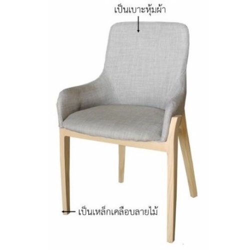 เก้าอี้วัตฟอร์ท DC130