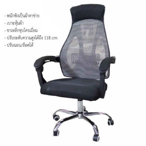 เก้าอี้สำนักงานบ็อบ OF-858
