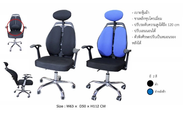 เก้าอี้สำนักงานแมส OF-620