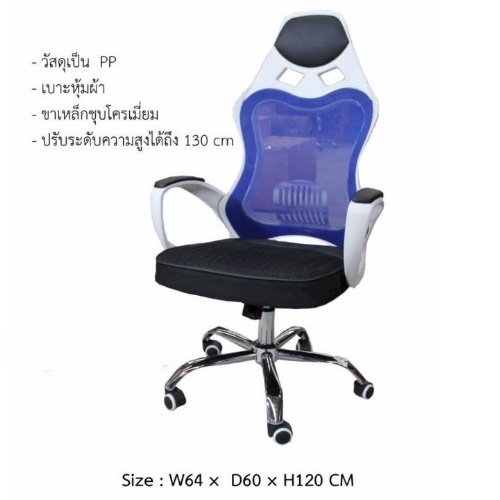 เก้าอี้เกมมิ่งดูมขาวฟ้าOF-958