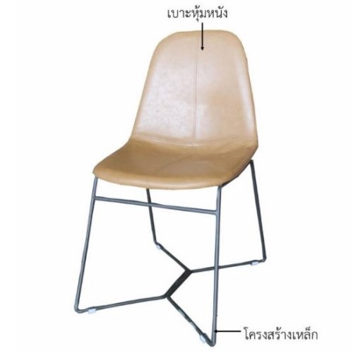 เก้าอี้เบลล่า S-27