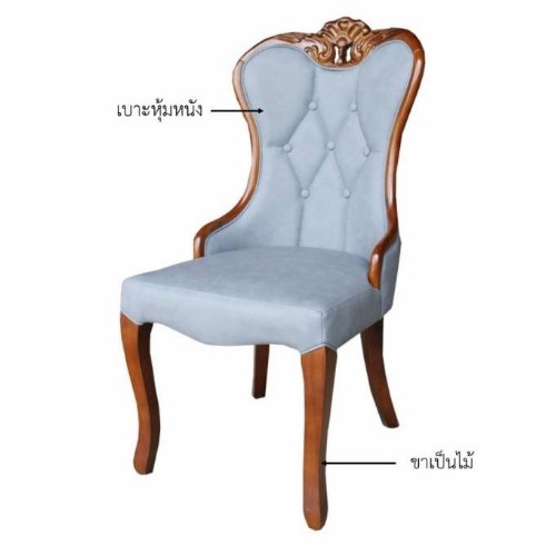 เก้าอี้เวลล์ SM736