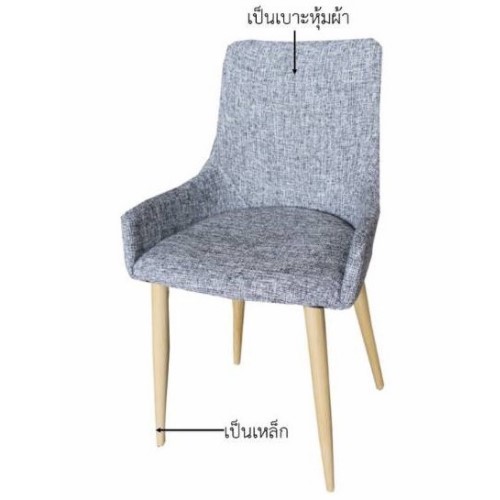 เก้าอี้เวสแฮม A208