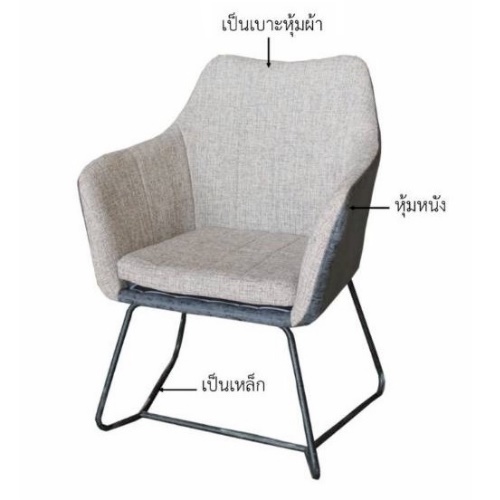 เก้าอี้โคช 909