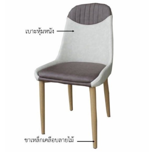 เก้าอี้โรริต้า 128