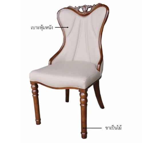 เก้าอี้ไลเซ่น SM512